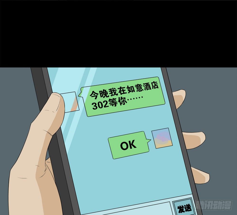 怪奇笔记韩漫全集-诱惑香水（1）无删减无遮挡章节图片 