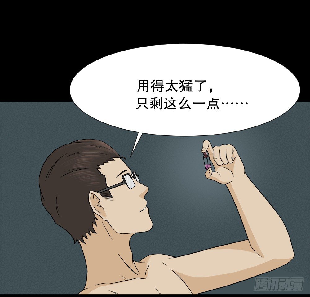 怪奇笔记韩漫全集-诱惑香水（1）无删减无遮挡章节图片 