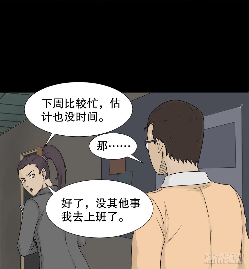 怪奇笔记韩漫全集-诱惑香水（1）无删减无遮挡章节图片 