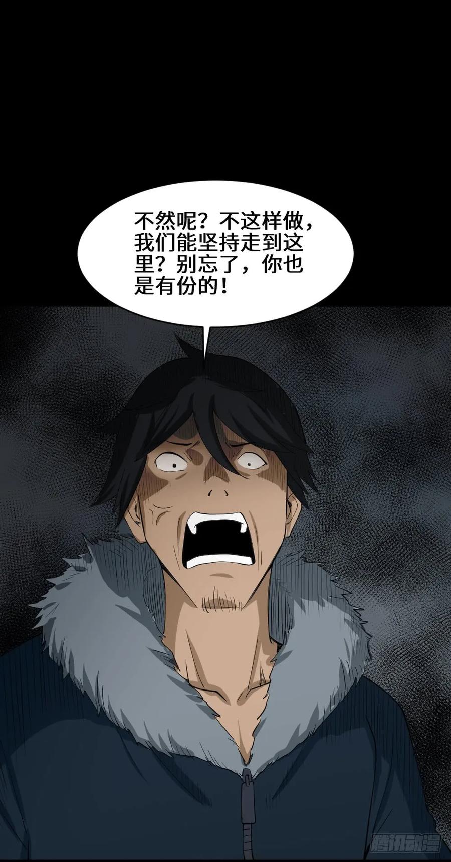 怪奇笔记韩漫全集-雪难（3）无删减无遮挡章节图片 