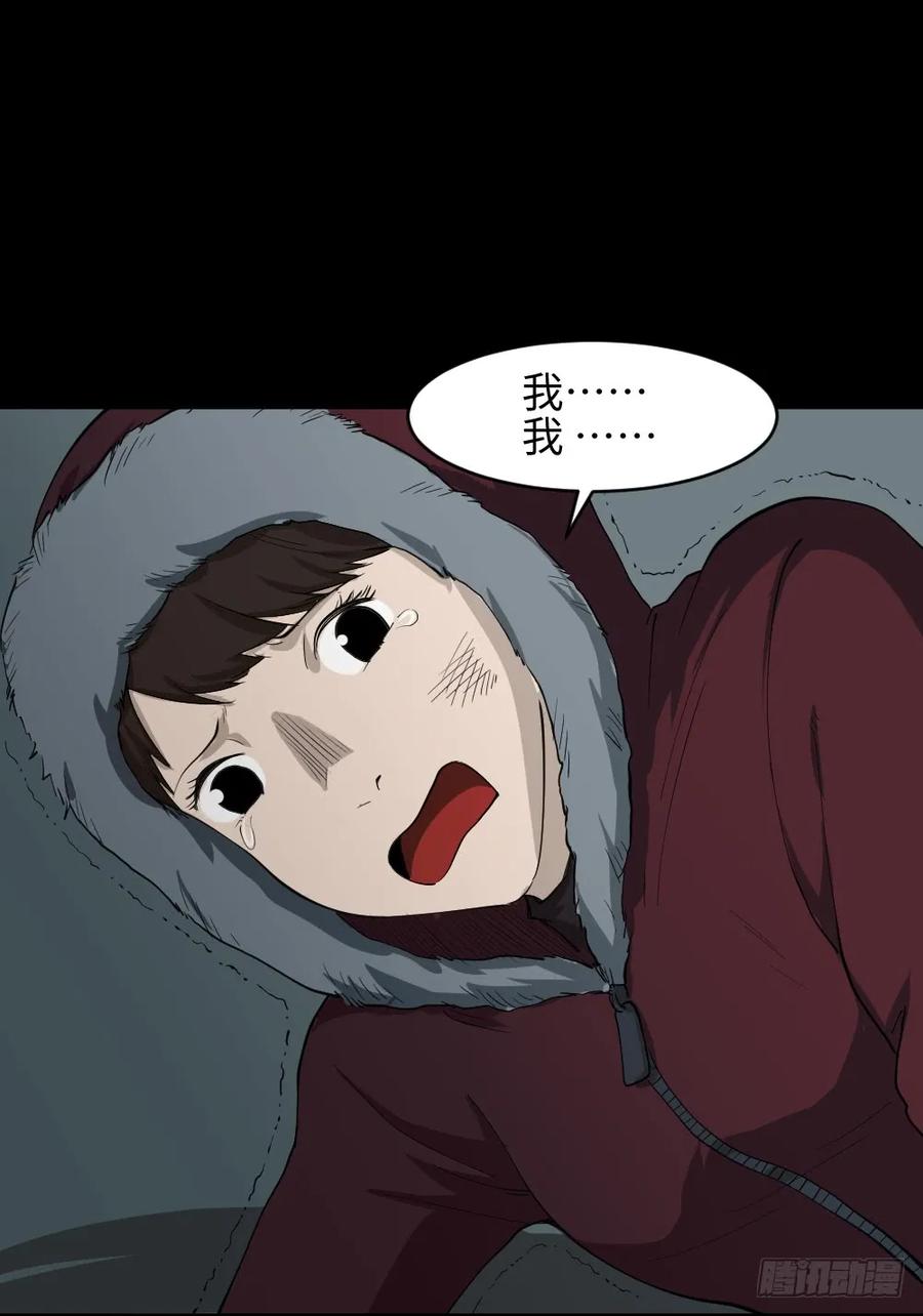 怪奇笔记韩漫全集-雪难（3）无删减无遮挡章节图片 