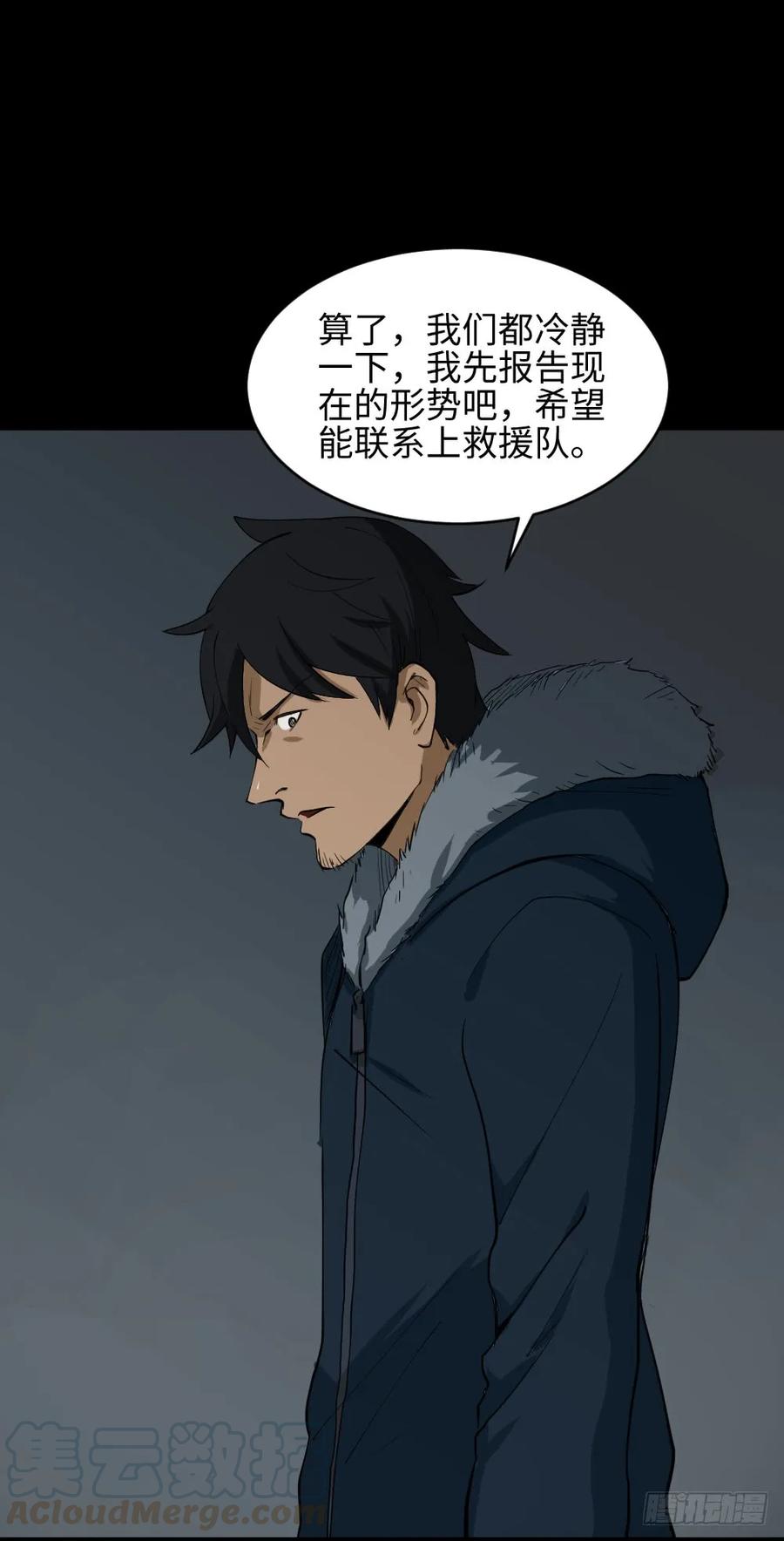 怪奇笔记韩漫全集-雪难（3）无删减无遮挡章节图片 