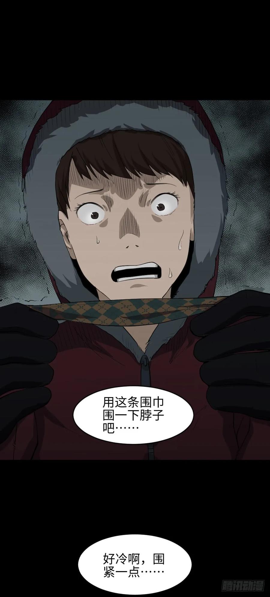 怪奇笔记韩漫全集-雪难（3）无删减无遮挡章节图片 