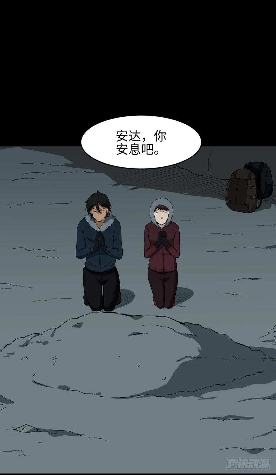 怪奇笔记韩漫全集-雪难（3）无删减无遮挡章节图片 