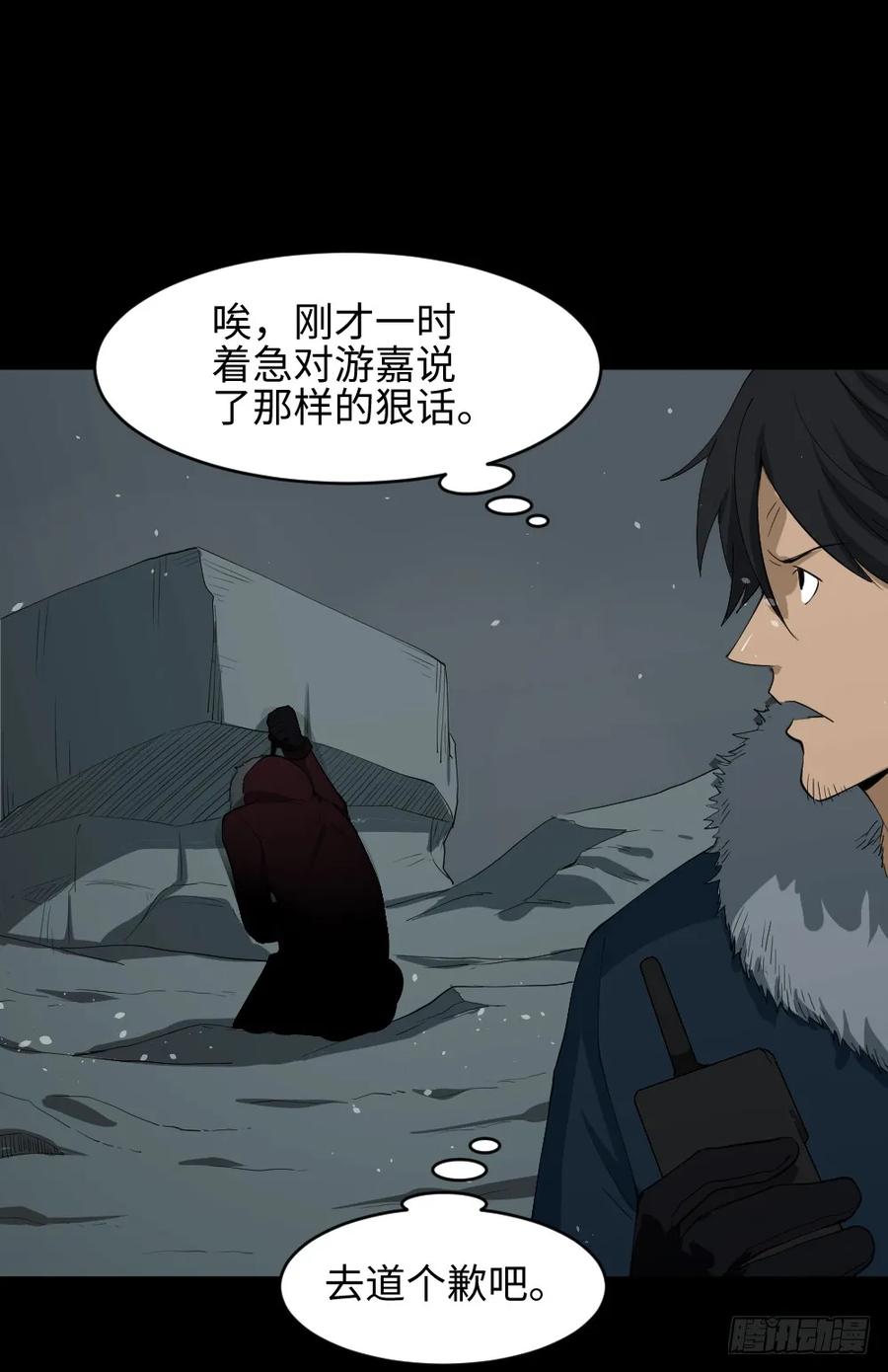 怪奇笔记韩漫全集-雪难（3）无删减无遮挡章节图片 