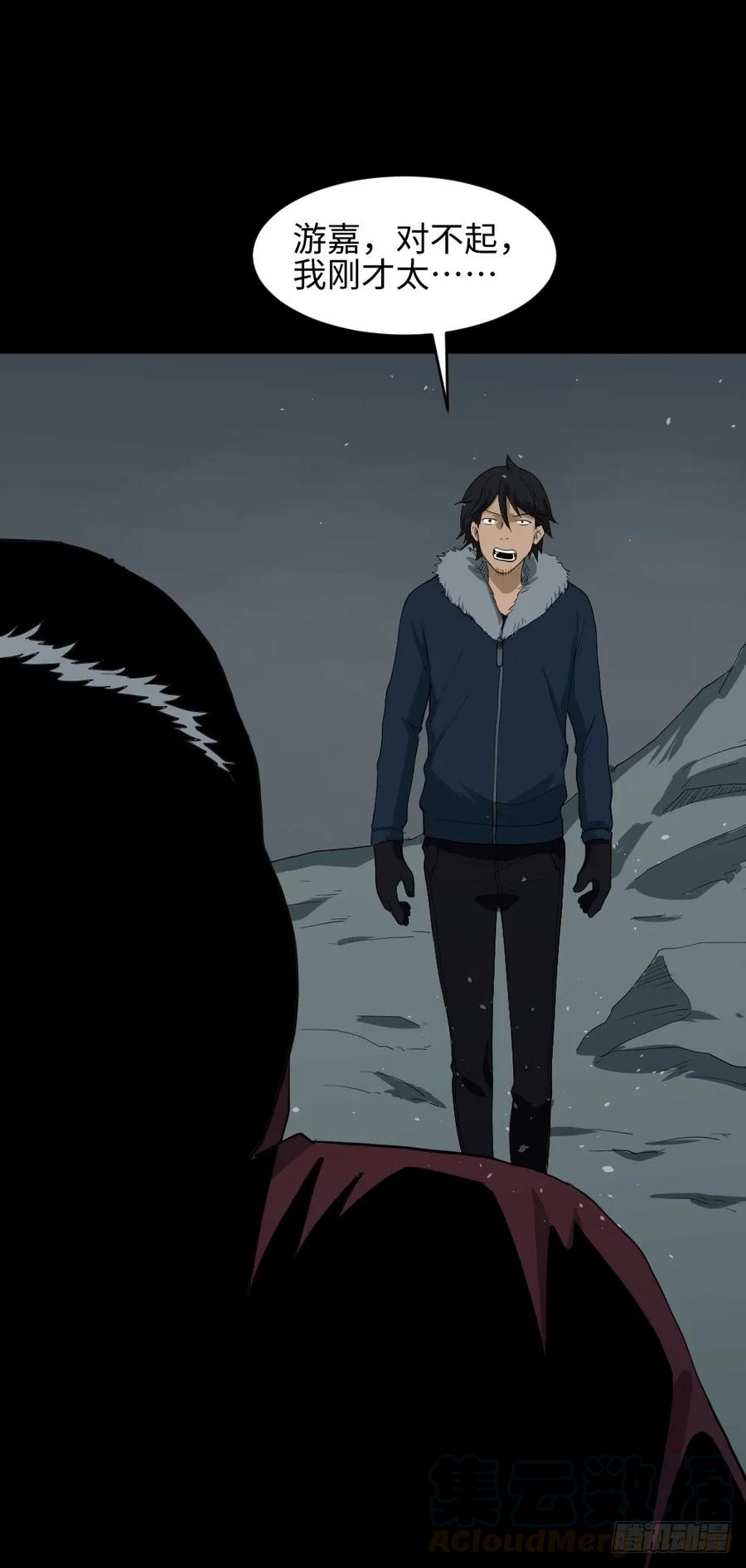 怪奇笔记韩漫全集-雪难（3）无删减无遮挡章节图片 