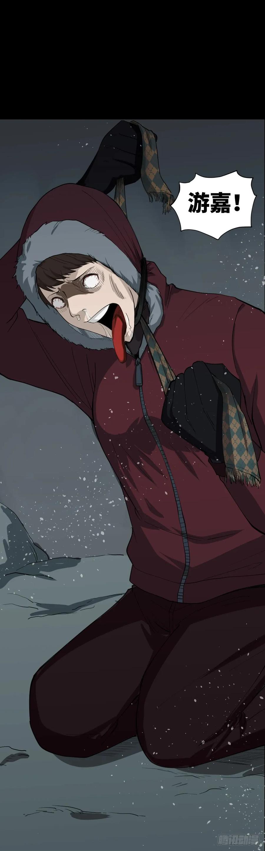 怪奇笔记韩漫全集-雪难（3）无删减无遮挡章节图片 