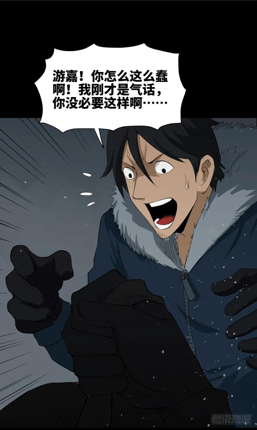 怪奇笔记韩漫全集-雪难（3）无删减无遮挡章节图片 