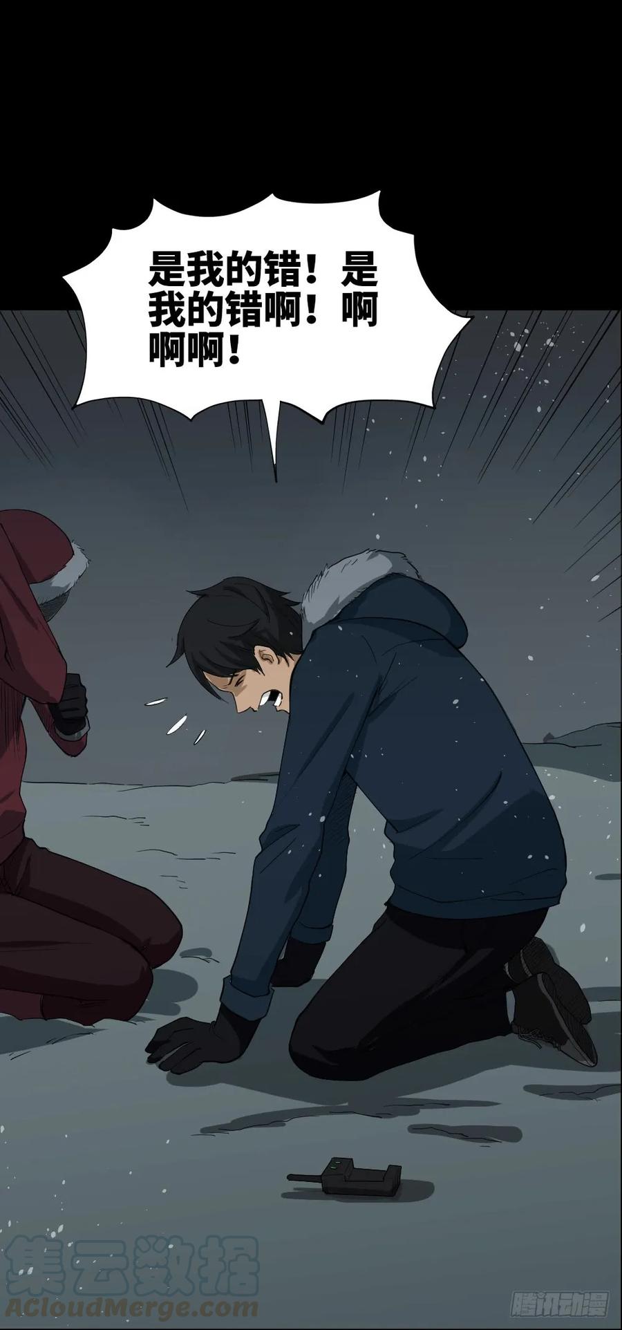 怪奇笔记韩漫全集-雪难（3）无删减无遮挡章节图片 