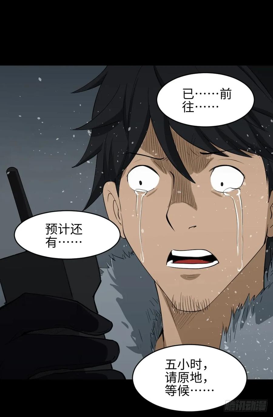怪奇笔记韩漫全集-雪难（3）无删减无遮挡章节图片 