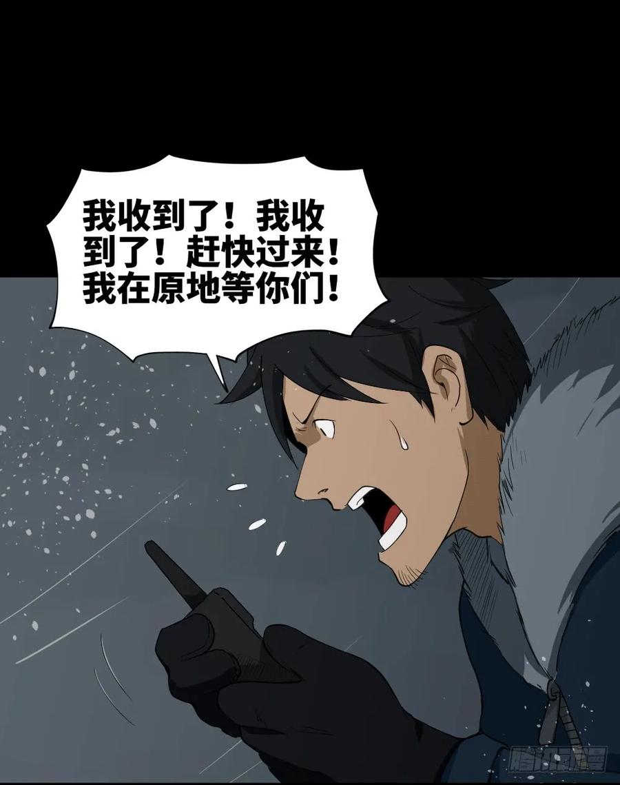 怪奇笔记韩漫全集-雪难（3）无删减无遮挡章节图片 