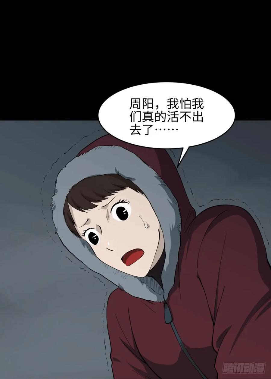 怪奇笔记韩漫全集-雪难（3）无删减无遮挡章节图片 