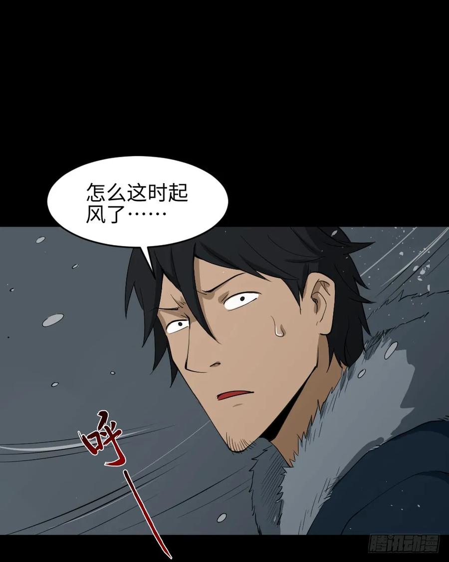 怪奇笔记韩漫全集-雪难（3）无删减无遮挡章节图片 