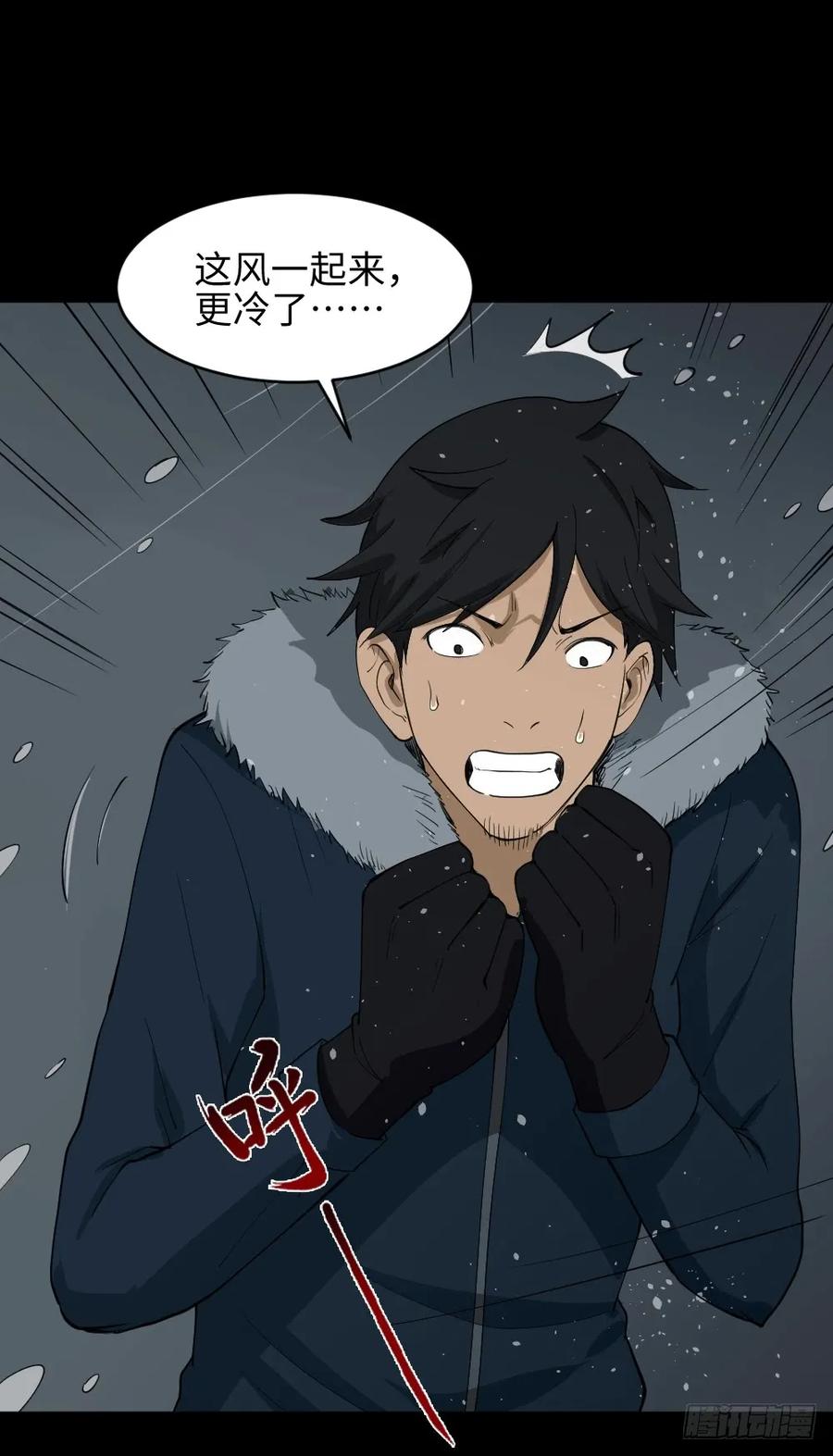 怪奇笔记韩漫全集-雪难（3）无删减无遮挡章节图片 