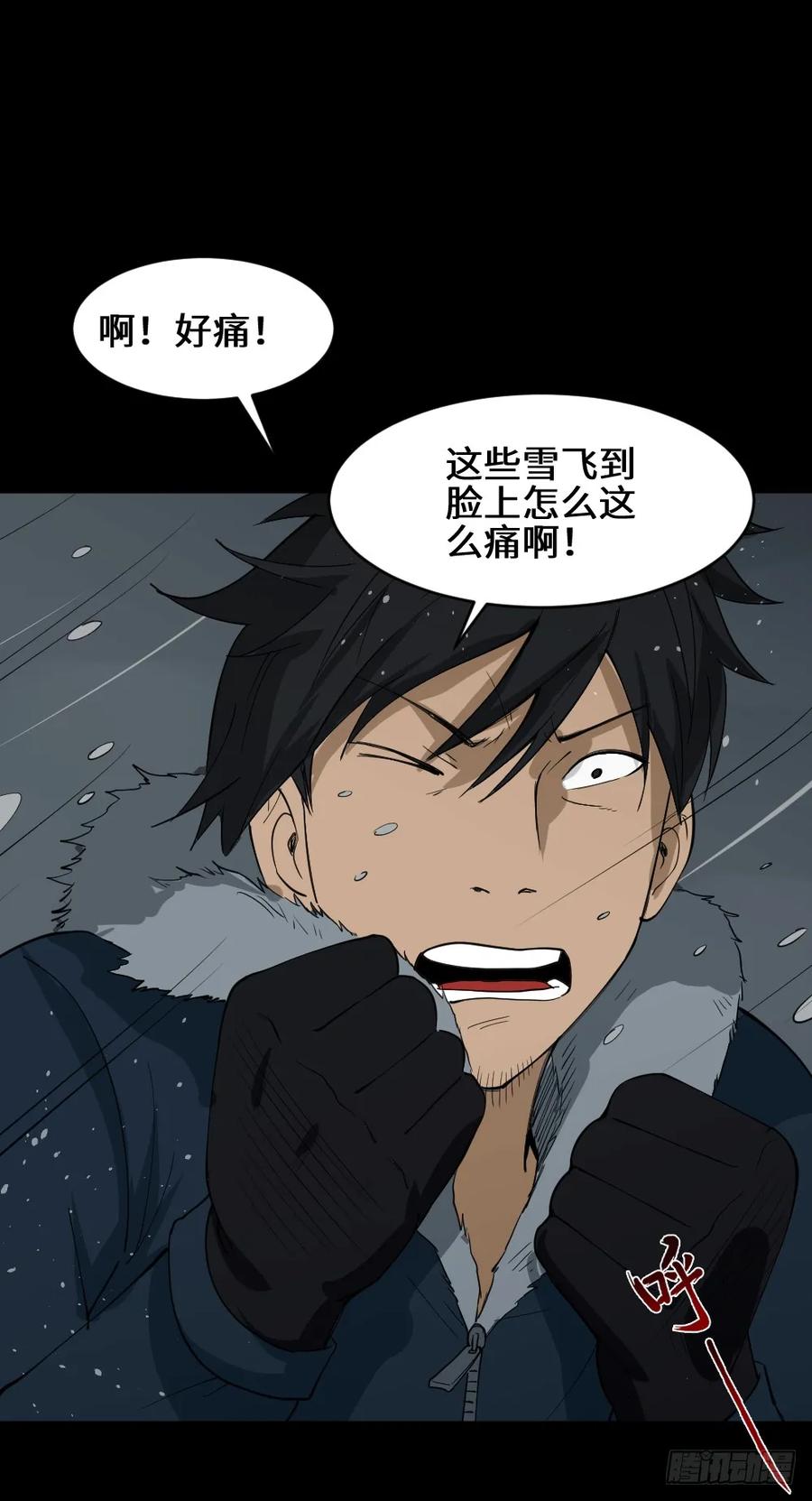 怪奇笔记韩漫全集-雪难（3）无删减无遮挡章节图片 