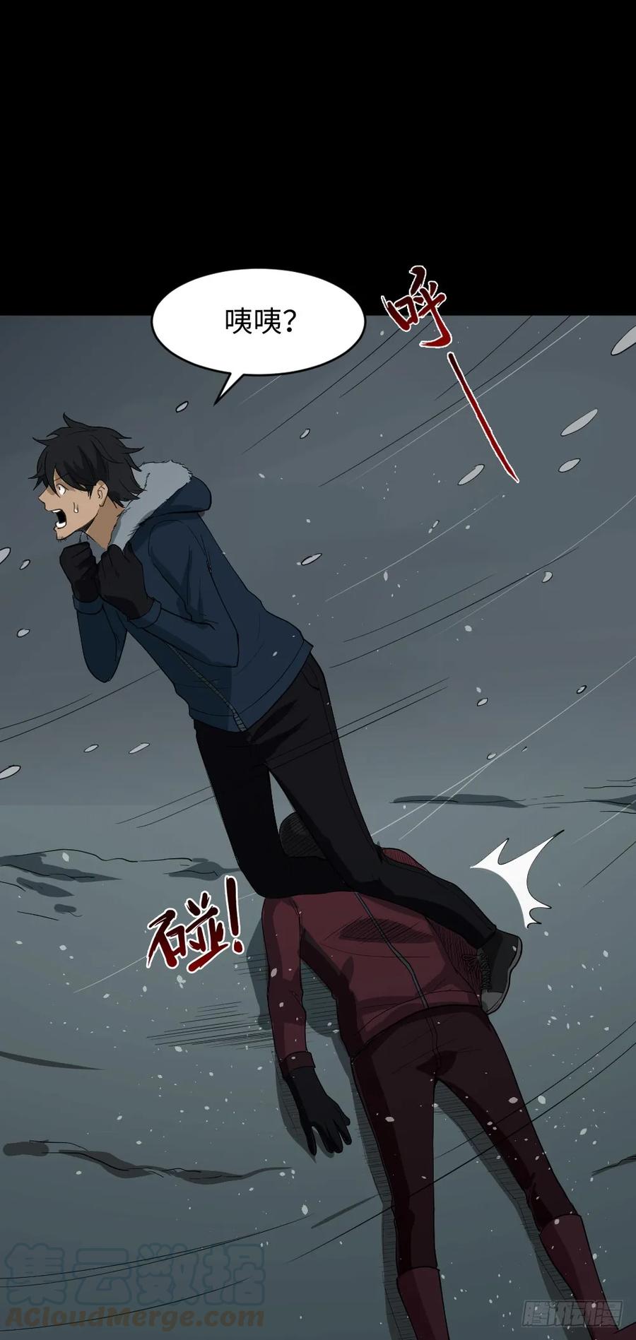 怪奇笔记韩漫全集-雪难（3）无删减无遮挡章节图片 
