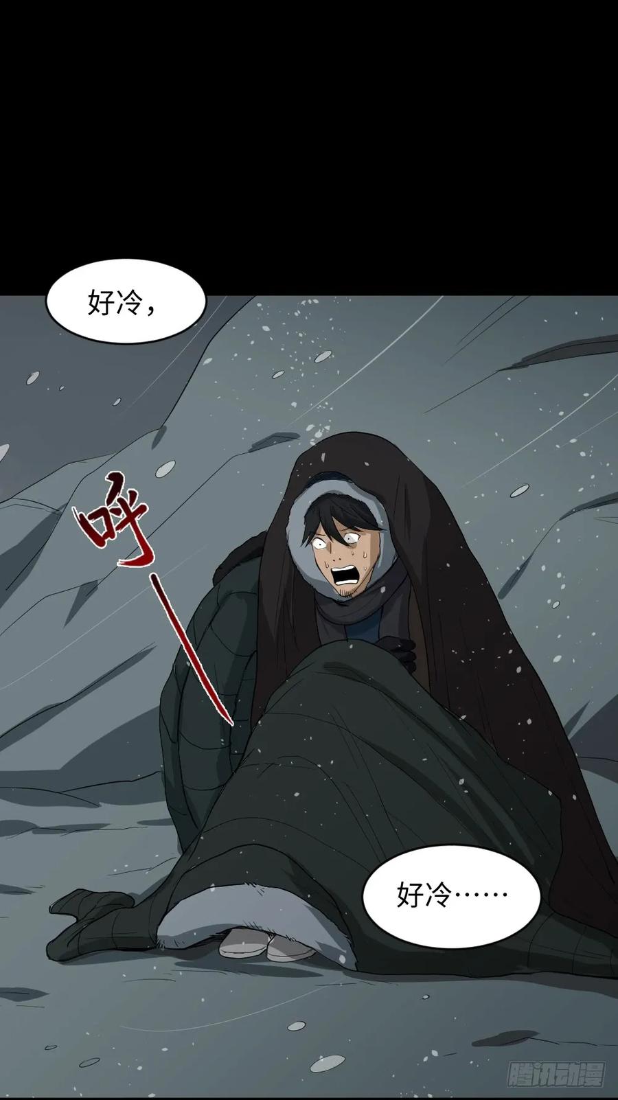 怪奇笔记韩漫全集-雪难（3）无删减无遮挡章节图片 