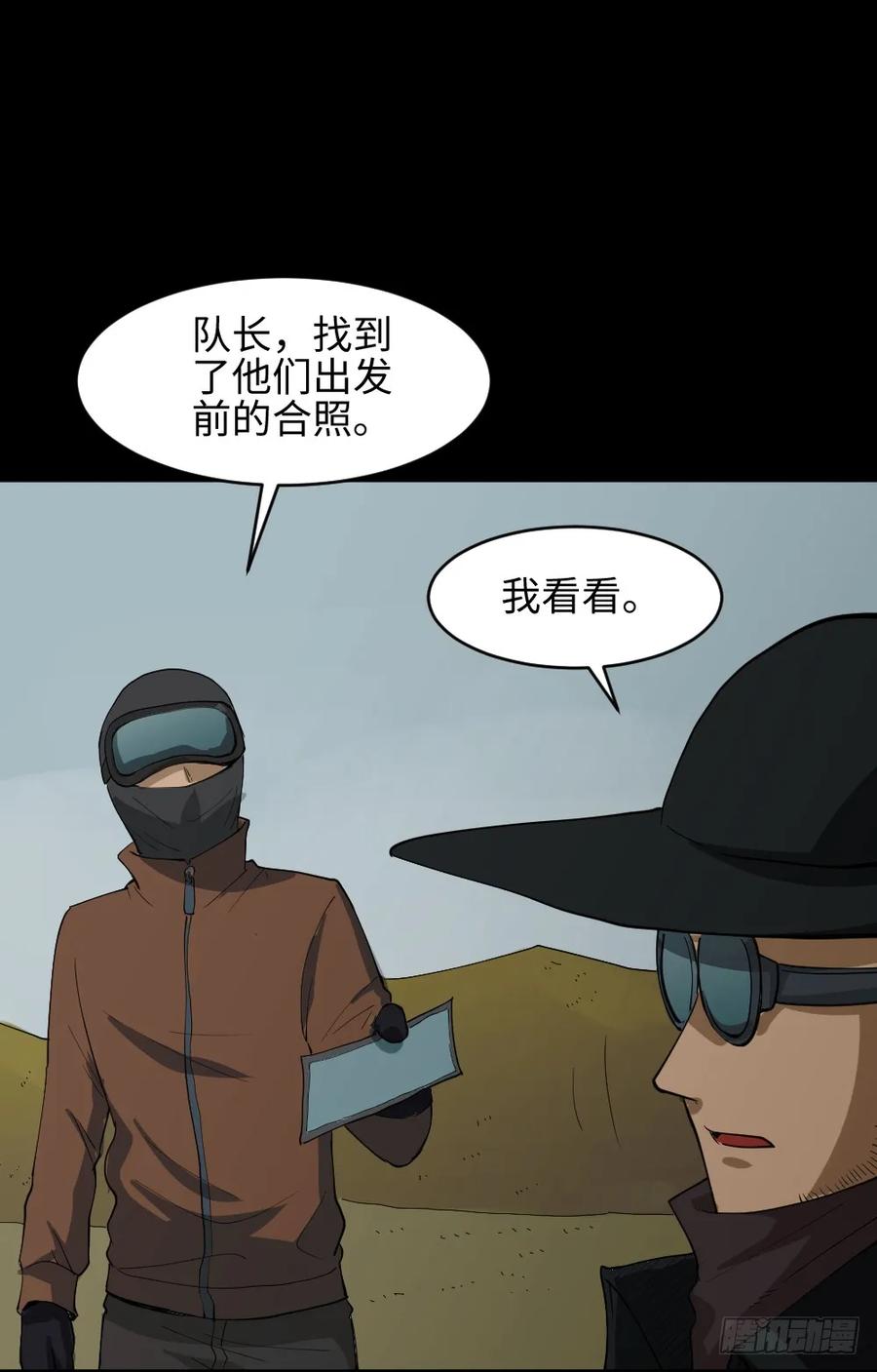 怪奇笔记韩漫全集-雪难（3）无删减无遮挡章节图片 