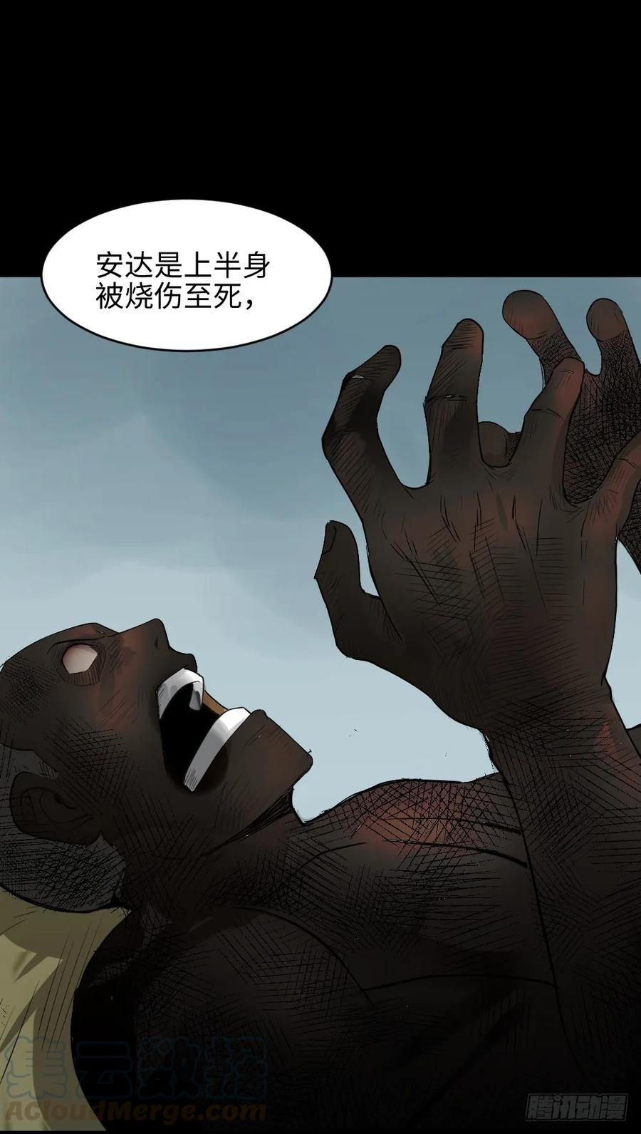 怪奇笔记韩漫全集-雪难（3）无删减无遮挡章节图片 