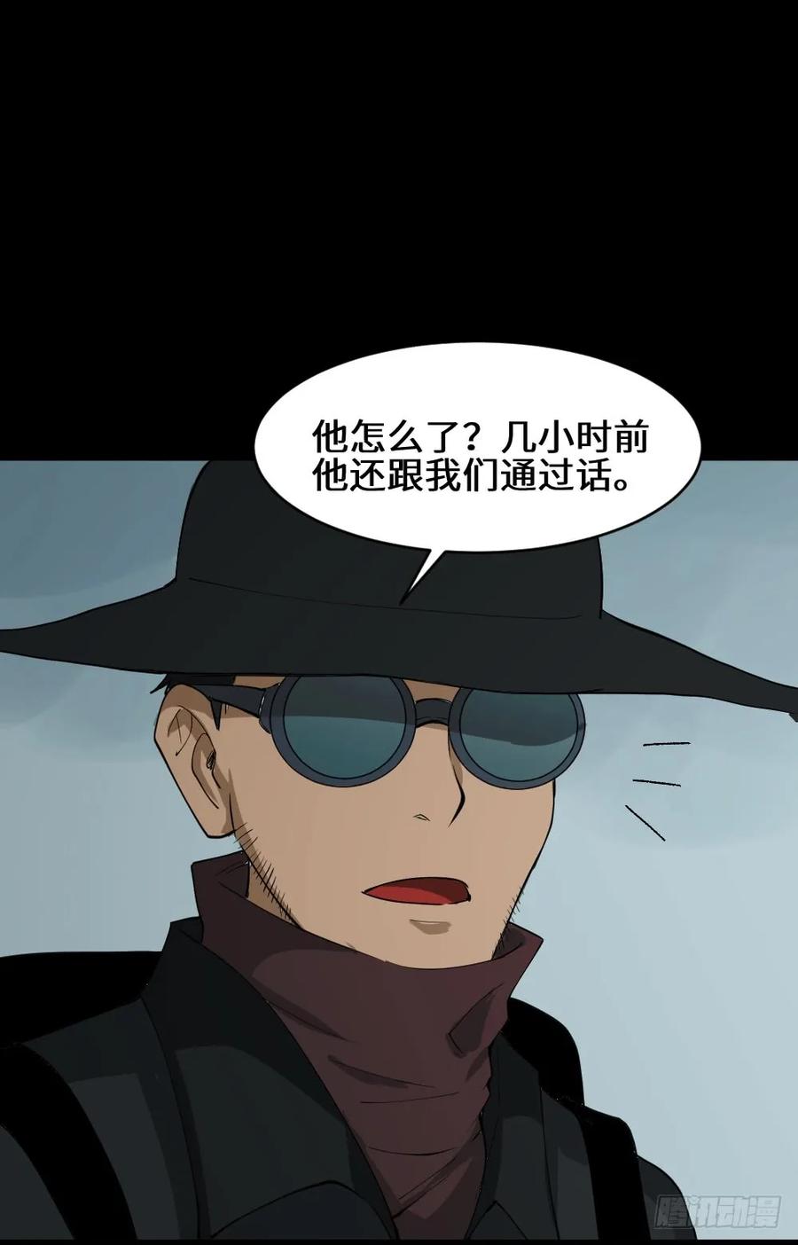 怪奇笔记韩漫全集-雪难（3）无删减无遮挡章节图片 