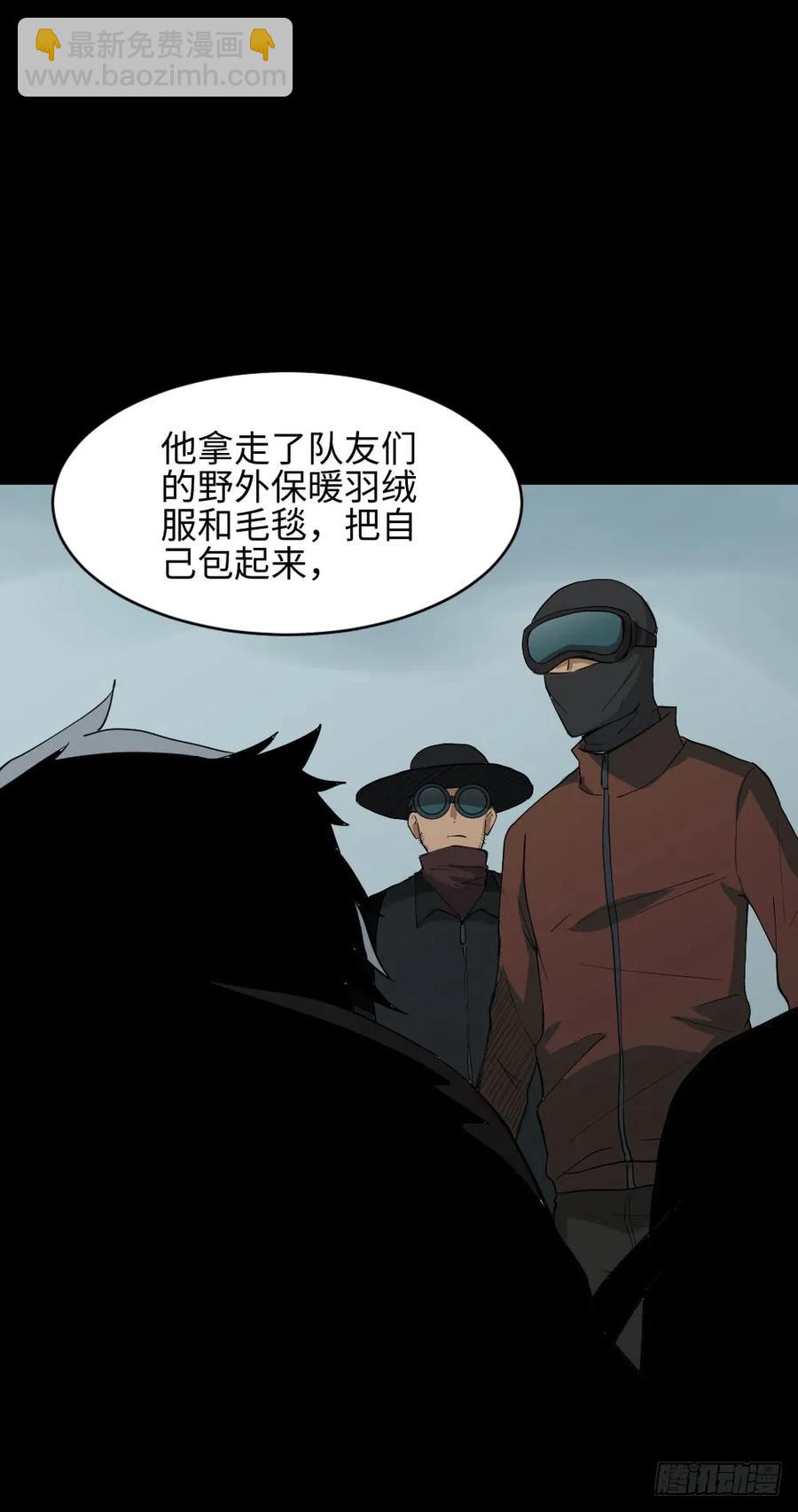 怪奇笔记韩漫全集-雪难（3）无删减无遮挡章节图片 