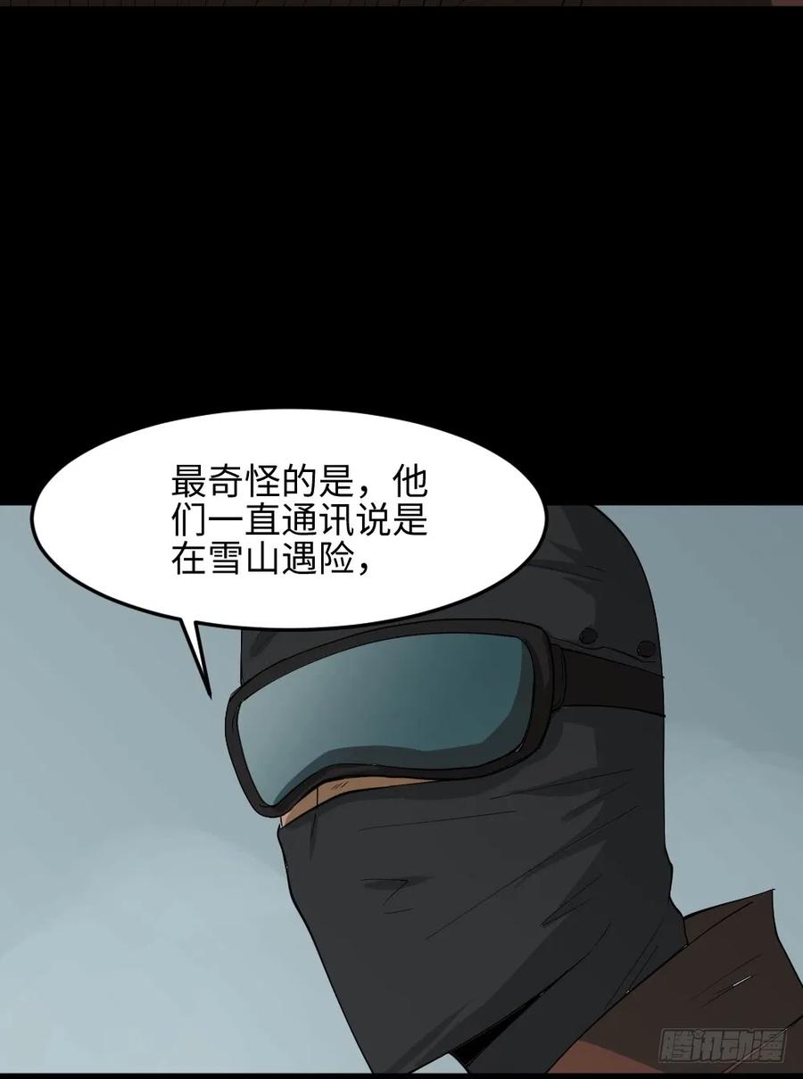 怪奇笔记韩漫全集-雪难（3）无删减无遮挡章节图片 