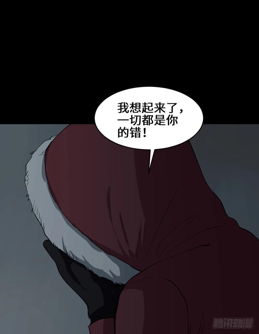 怪奇笔记韩漫全集-雪难（3）无删减无遮挡章节图片 