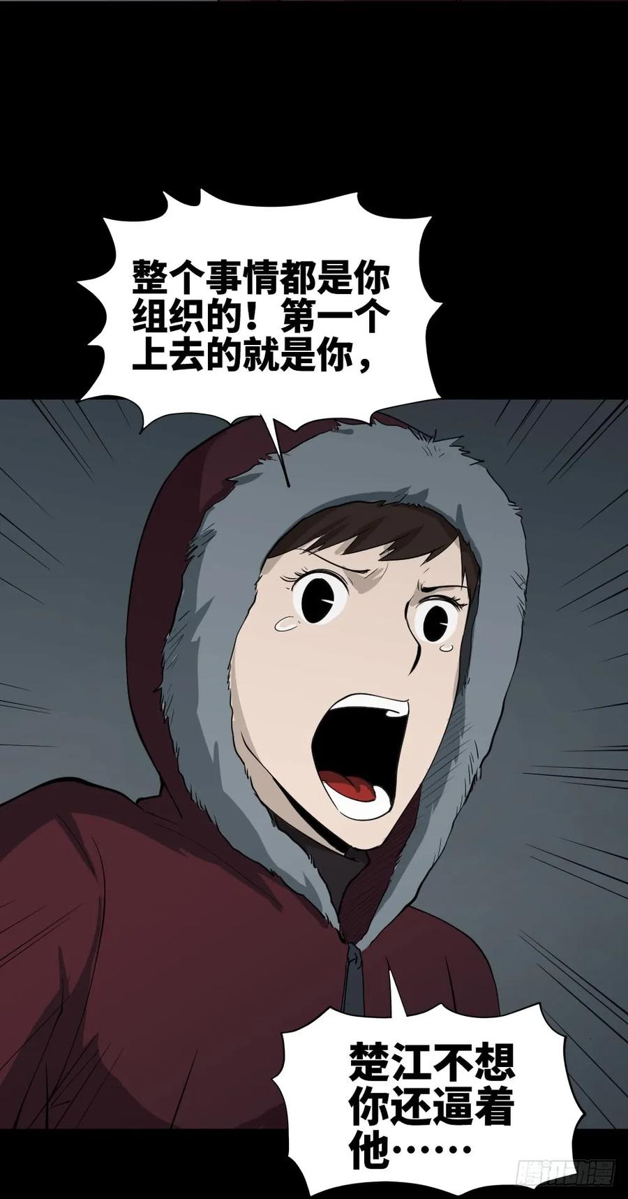 怪奇笔记韩漫全集-雪难（3）无删减无遮挡章节图片 