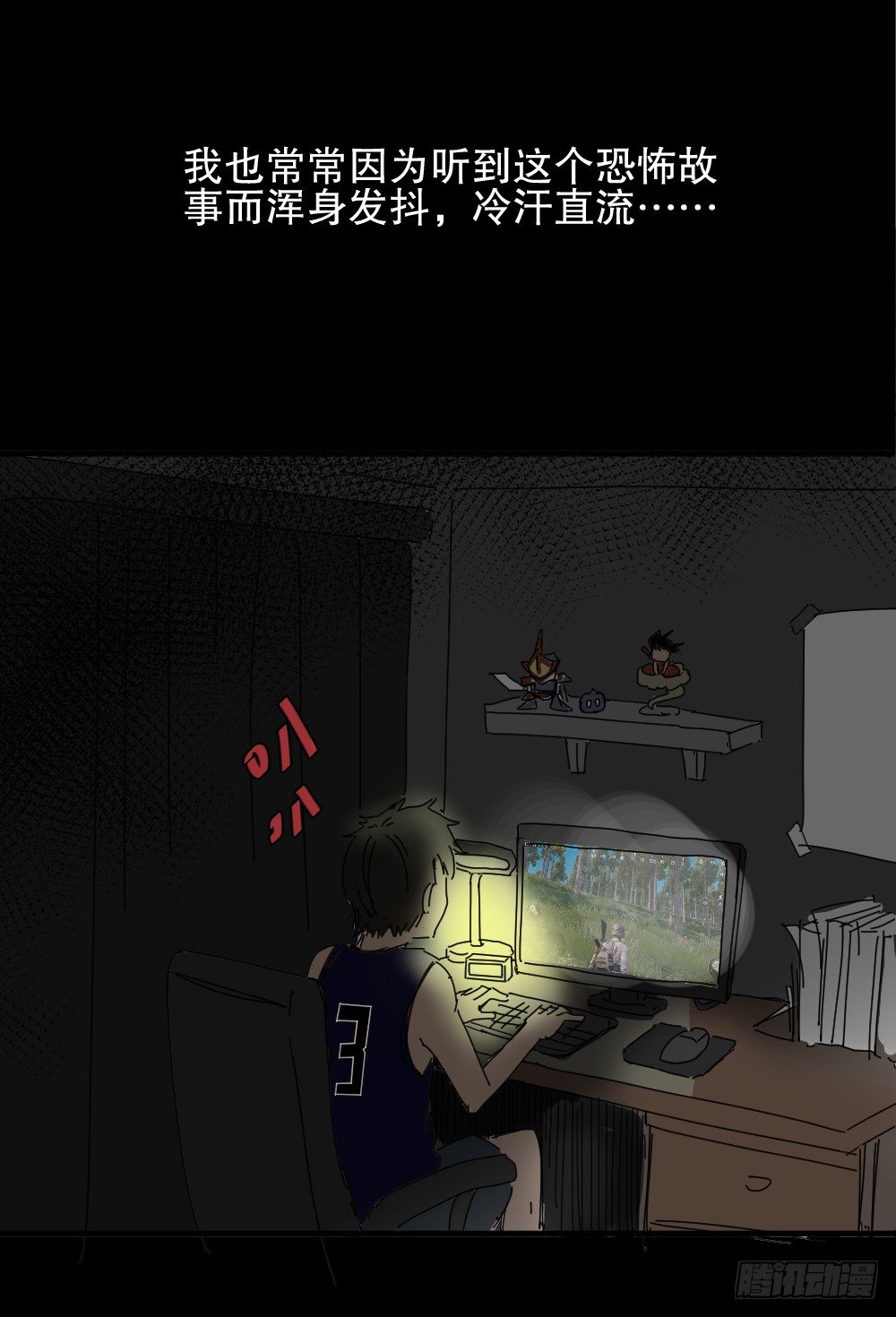 怪奇笔记韩漫全集-夏日怪谈-暑假恐怖故事无删减无遮挡章节图片 