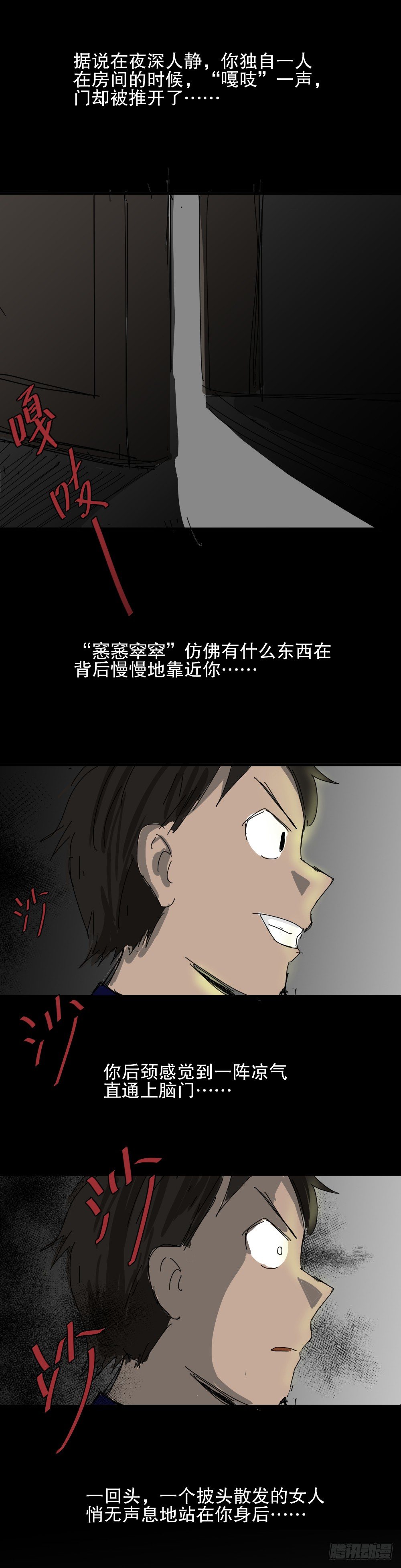 怪奇笔记韩漫全集-夏日怪谈-暑假恐怖故事无删减无遮挡章节图片 