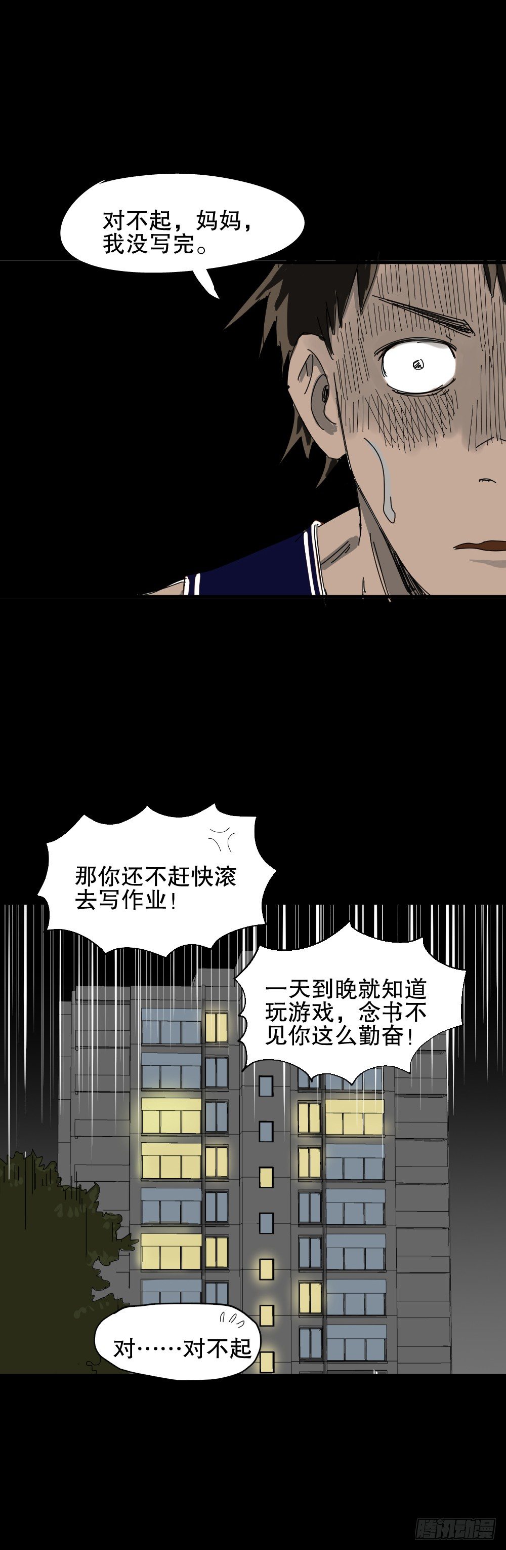 怪奇笔记韩漫全集-夏日怪谈-暑假恐怖故事无删减无遮挡章节图片 