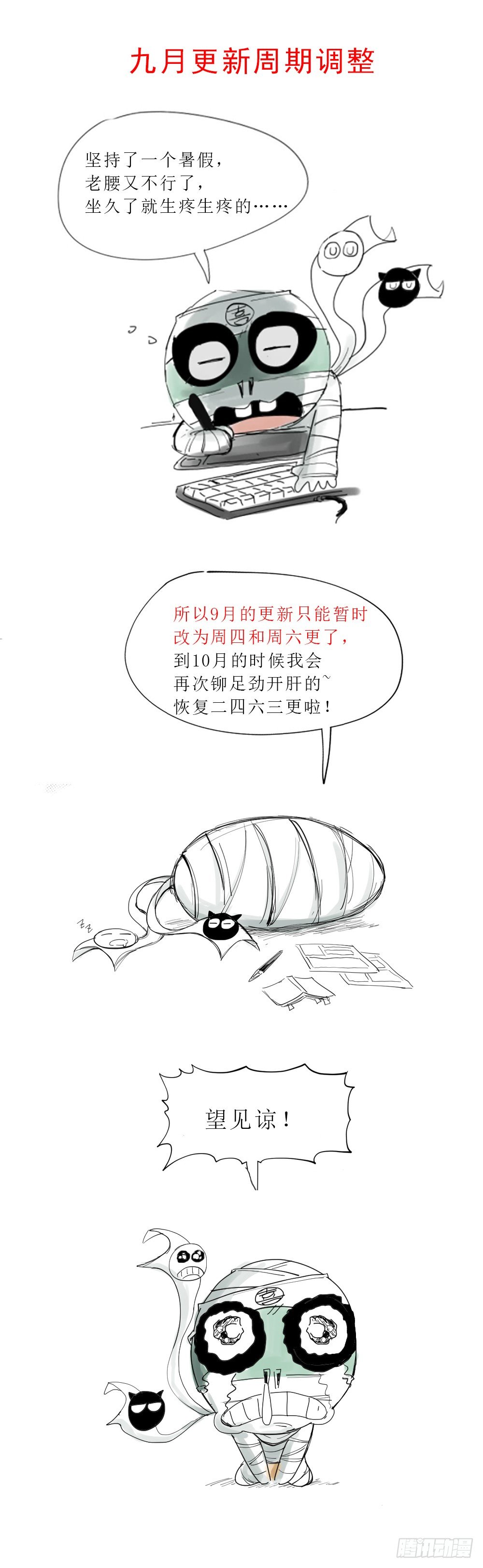 怪奇笔记韩漫全集-九月更新周期调整无删减无遮挡章节图片 