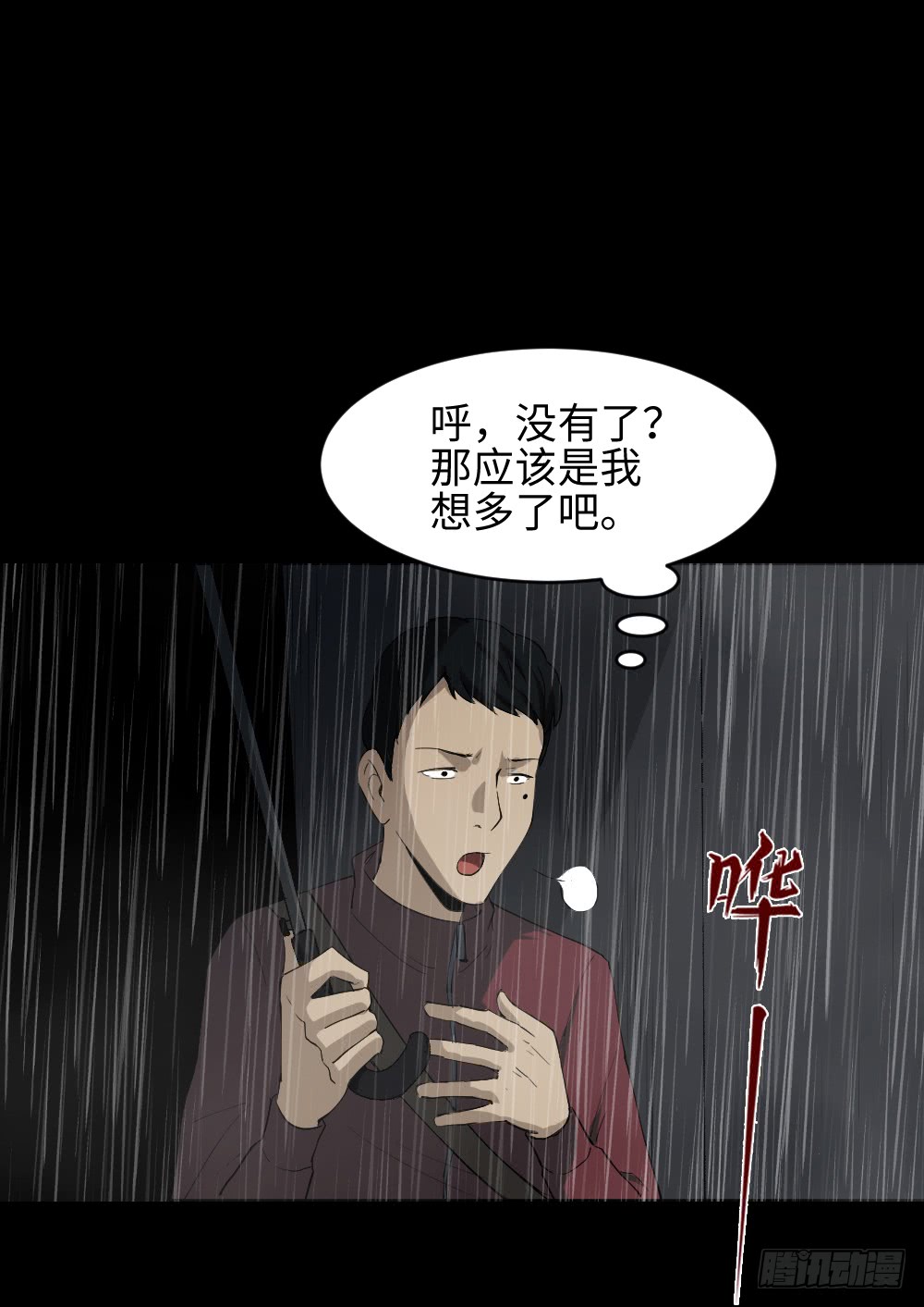怪奇笔记韩漫全集-无限梦境（1）无删减无遮挡章节图片 