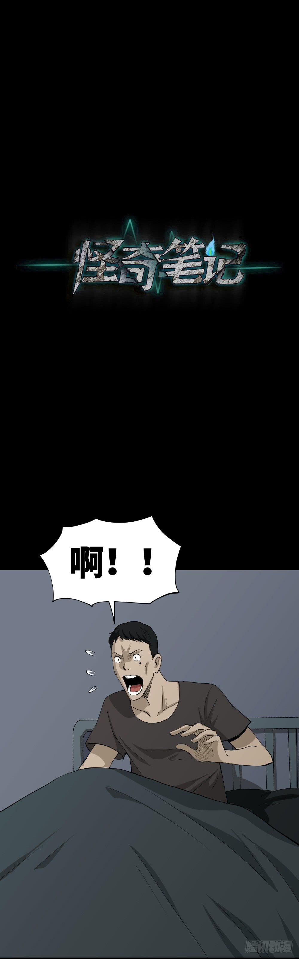 怪奇笔记韩漫全集-无限梦境（1）无删减无遮挡章节图片 