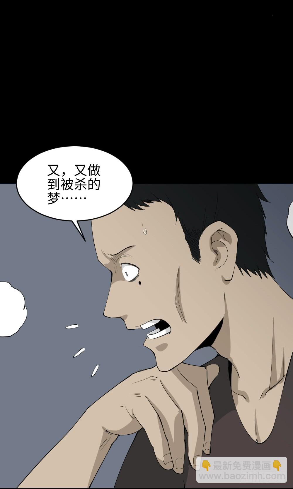 怪奇笔记韩漫全集-无限梦境（1）无删减无遮挡章节图片 