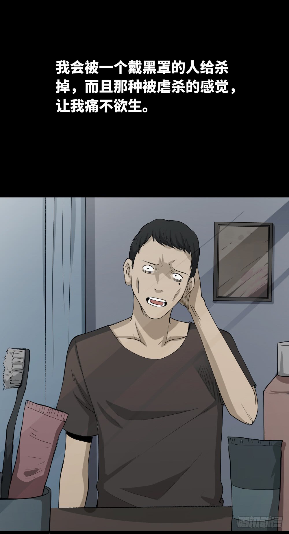 怪奇笔记韩漫全集-无限梦境（1）无删减无遮挡章节图片 