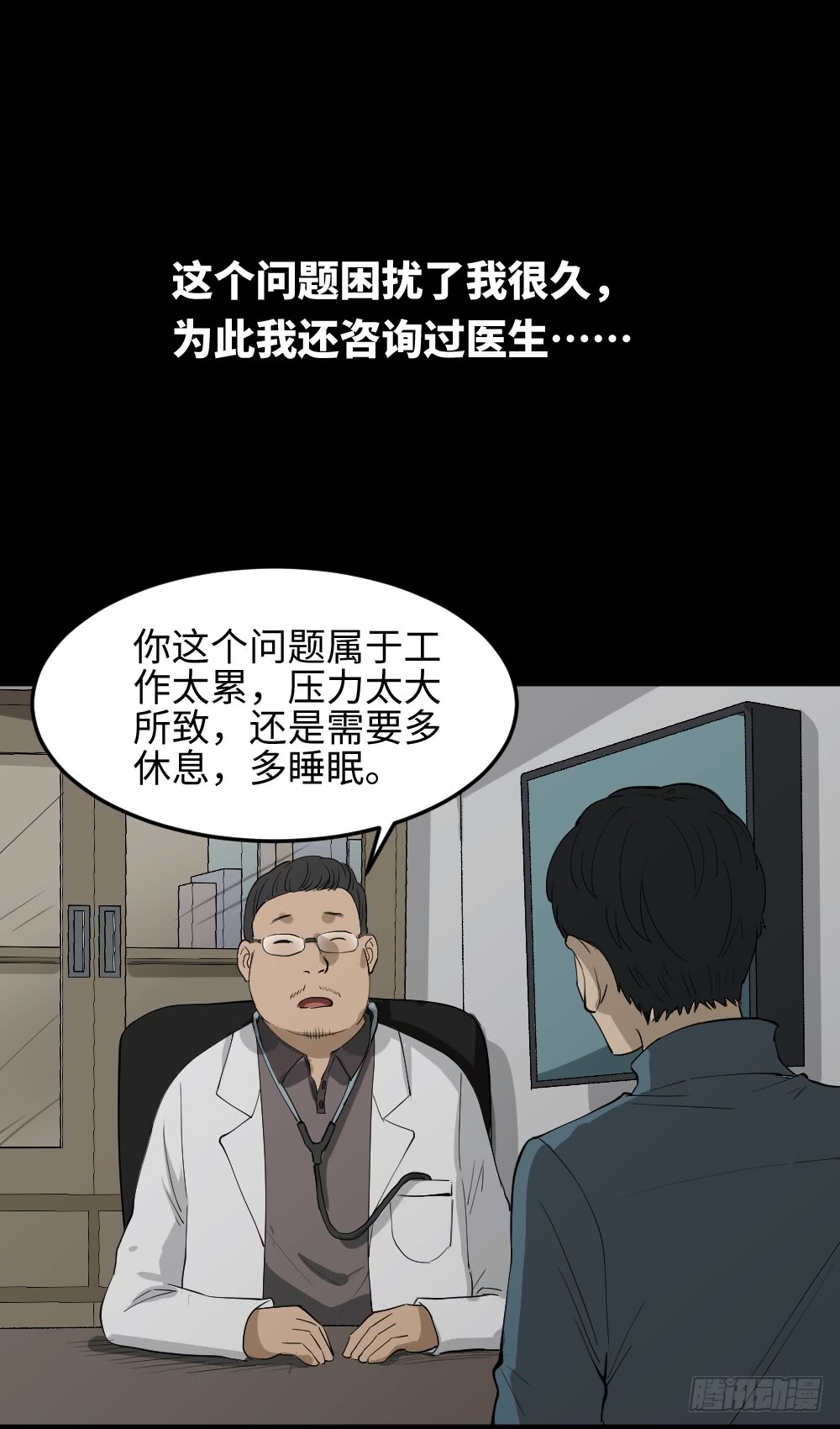 怪奇笔记韩漫全集-无限梦境（1）无删减无遮挡章节图片 