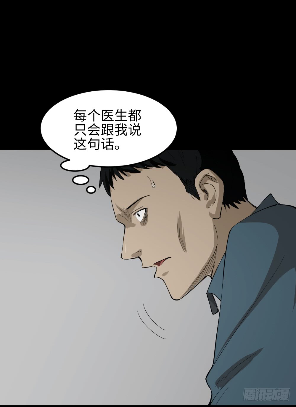 怪奇笔记韩漫全集-无限梦境（1）无删减无遮挡章节图片 