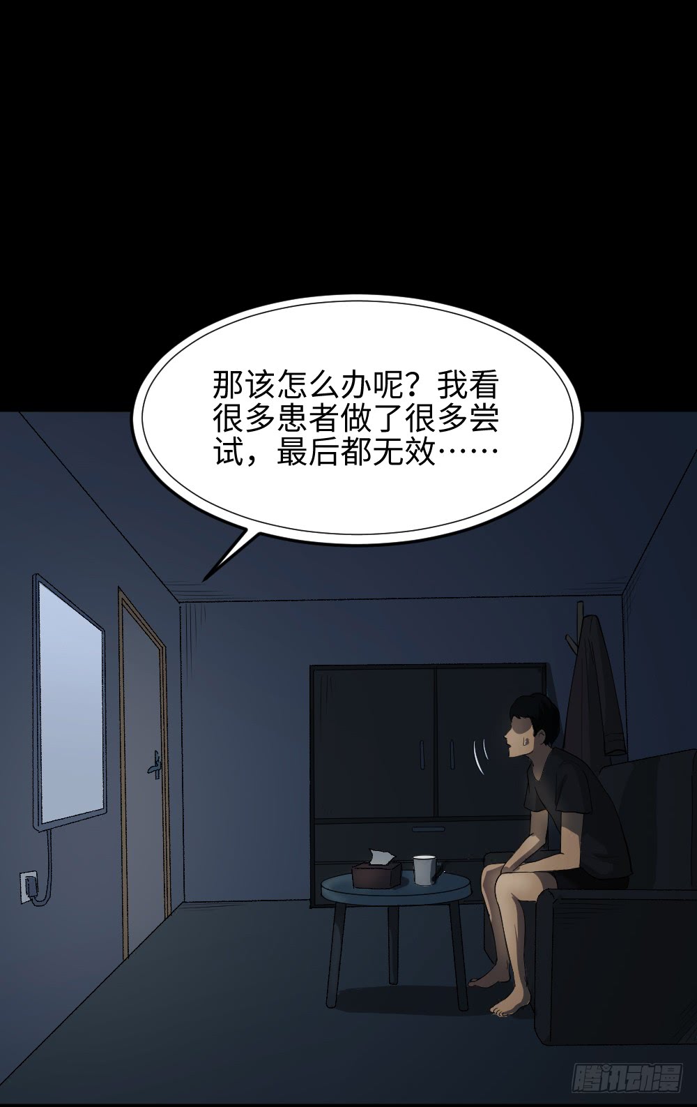 怪奇笔记韩漫全集-无限梦境（1）无删减无遮挡章节图片 