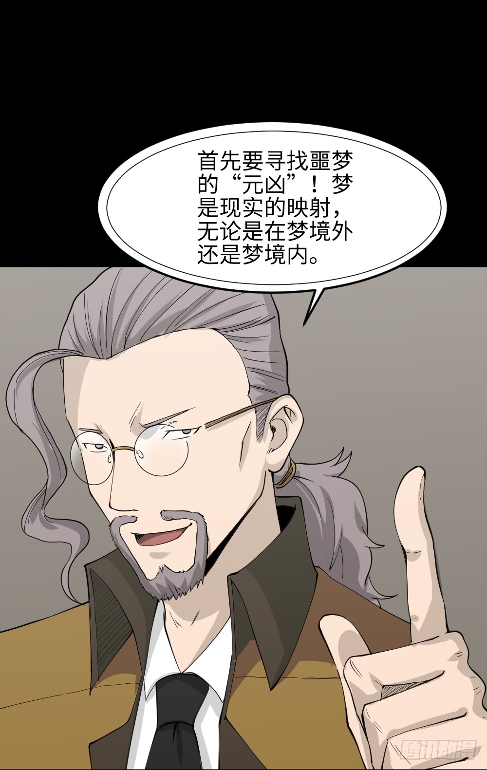 怪奇笔记韩漫全集-无限梦境（1）无删减无遮挡章节图片 