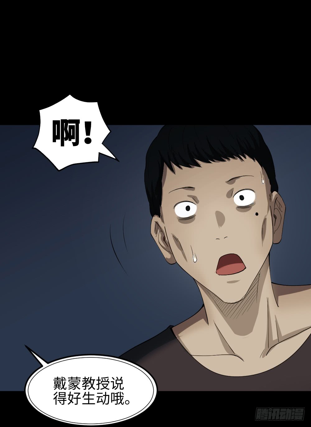 怪奇笔记韩漫全集-无限梦境（1）无删减无遮挡章节图片 