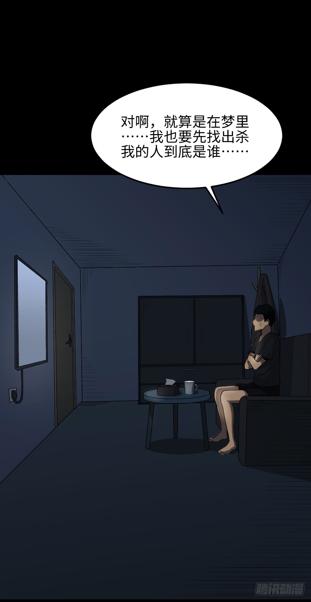 怪奇笔记韩漫全集-无限梦境（1）无删减无遮挡章节图片 