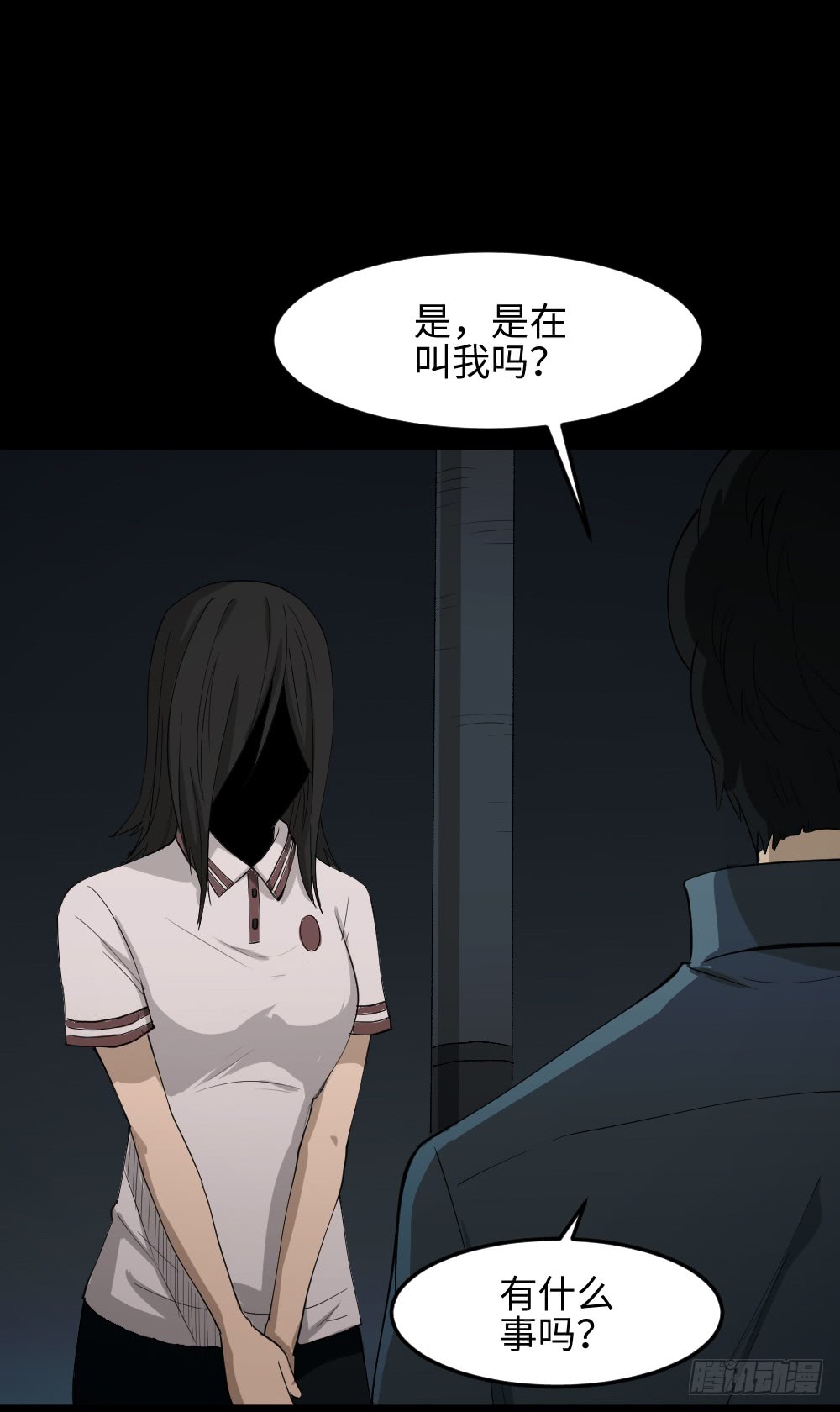 怪奇笔记韩漫全集-无限梦境（1）无删减无遮挡章节图片 