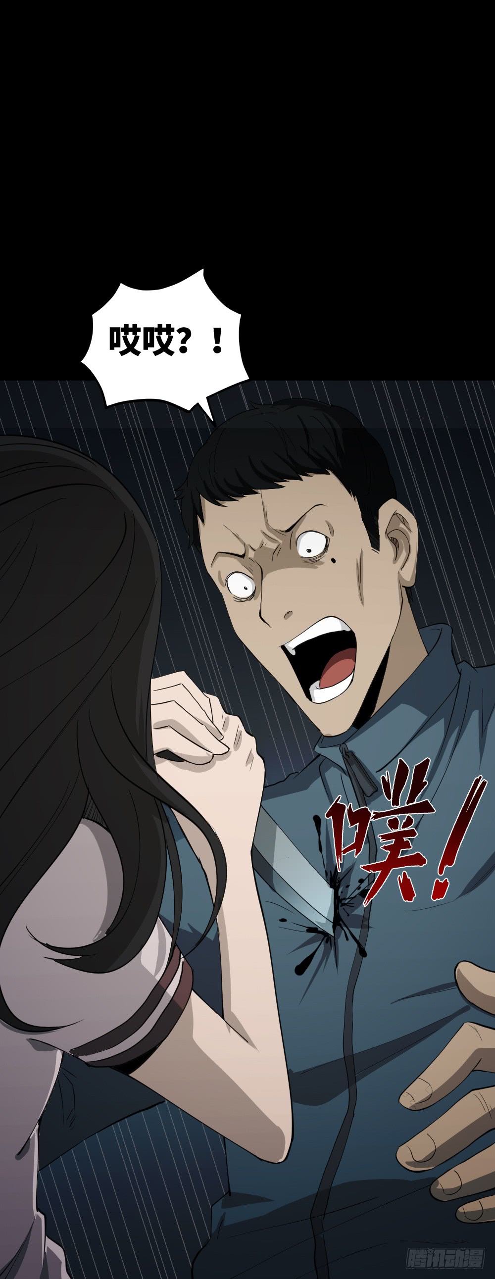怪奇笔记韩漫全集-无限梦境（1）无删减无遮挡章节图片 