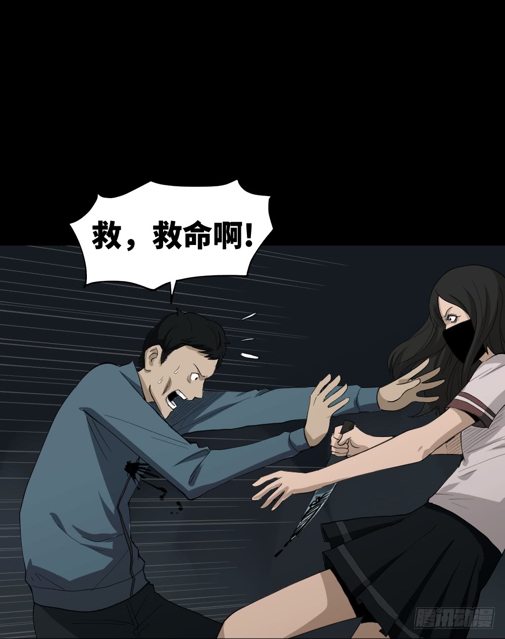 怪奇笔记韩漫全集-无限梦境（1）无删减无遮挡章节图片 