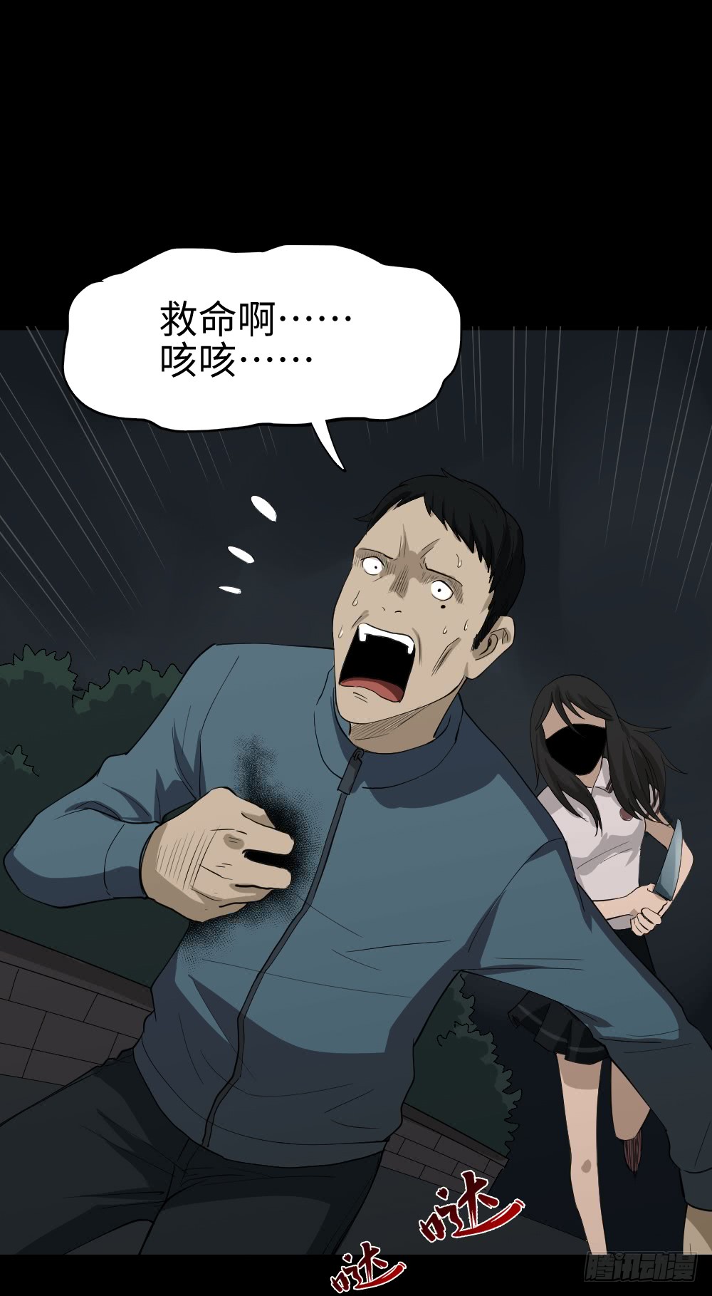 怪奇笔记韩漫全集-无限梦境（1）无删减无遮挡章节图片 