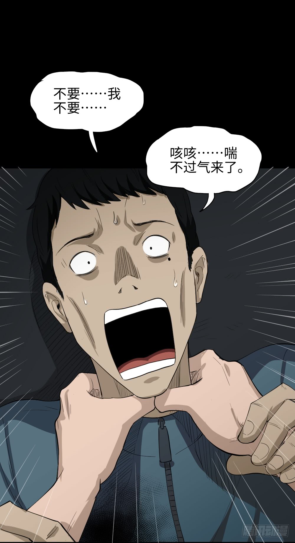 怪奇笔记韩漫全集-无限梦境（1）无删减无遮挡章节图片 