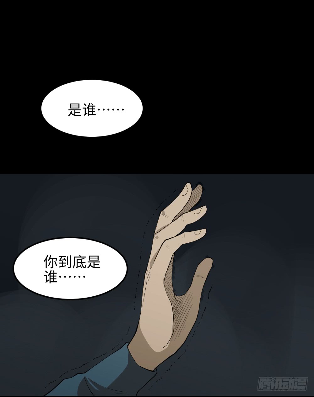 怪奇笔记韩漫全集-无限梦境（1）无删减无遮挡章节图片 