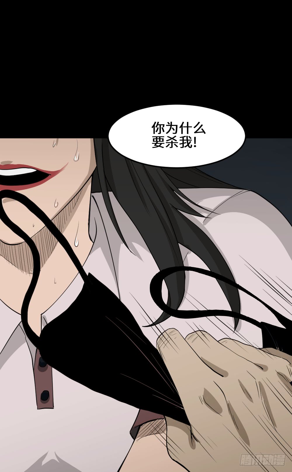 怪奇笔记韩漫全集-无限梦境（1）无删减无遮挡章节图片 