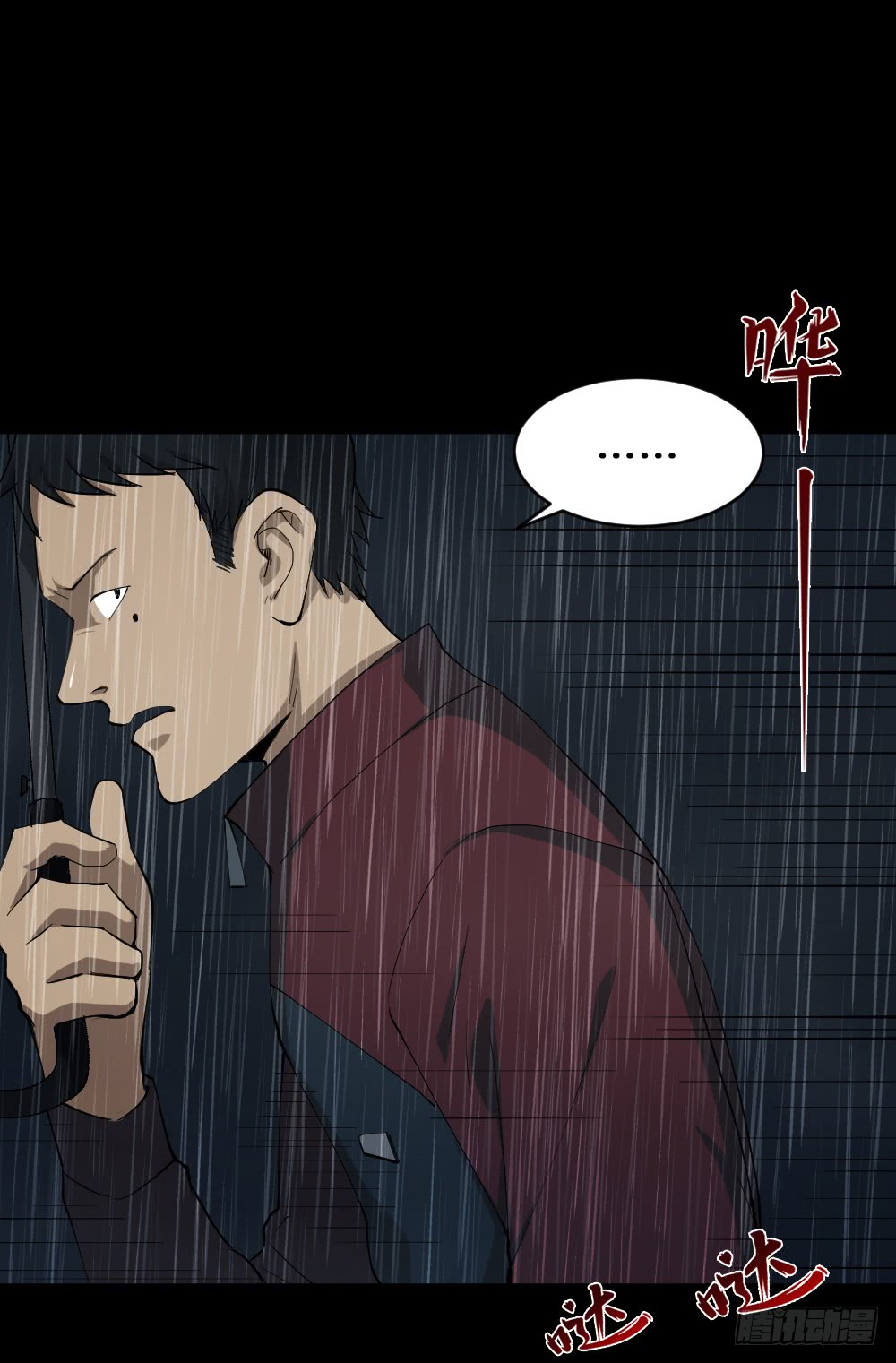 怪奇笔记韩漫全集-无限梦境（1）无删减无遮挡章节图片 